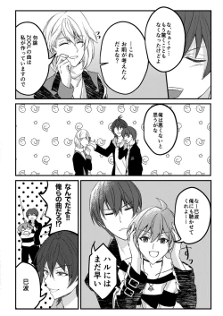 Page 41 of Otsuki Aishite Itadakemasen ka