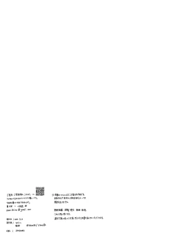 Page 43 of Otsuki Aishite Itadakemasen ka