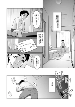 Page 36 of おわる僕がはじまる為のキミ