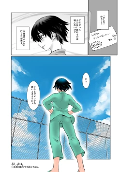 Page 40 of おわる僕がはじまる為のキミ