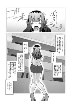Page 44 of おわる僕がはじまる為のキミ