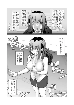 Page 45 of おわる僕がはじまる為のキミ