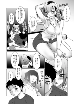 Page 6 of おわる僕がはじまる為のキミ