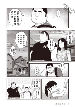 Page 19 of 8 Tsuki no isooroo | 八月食客 3-4