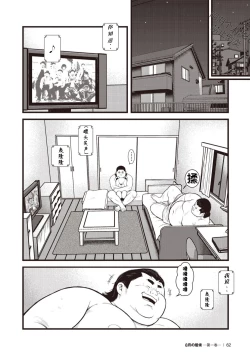 Page 27 of 8 Tsuki no isooroo | 八月食客 3-4