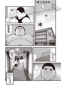 Page 33 of 8 Tsuki no isooroo | 八月食客 3-4