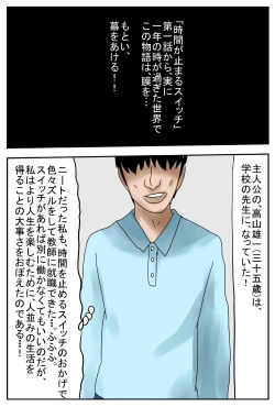 Page 2 of Jikan ga Tomaru Switch Dai 2 Wa