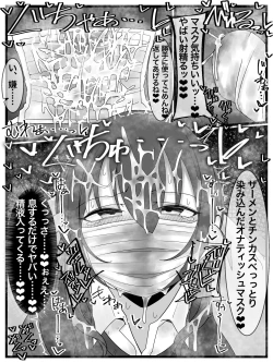 Page 15 of ぶっかけオフ会再参加希望!