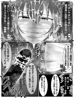 Page 16 of ぶっかけオフ会再参加希望!