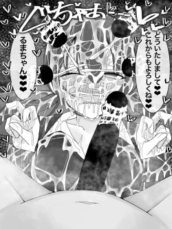 Page 25 of ぶっかけオフ会再参加希望!