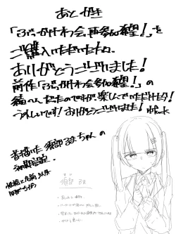 Page 27 of ぶっかけオフ会再参加希望!