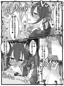 Page 9 of ぶっかけオフ会再参加希望!