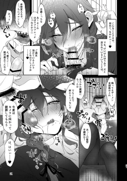 Page 21 of Dogeza & shikkin & soku hame. Shutchou shazai-gakari Ayase Mayoi no unmei wa