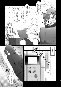 Page 3 of Dogeza & shikkin & soku hame. Shutchou shazai-gakari Ayase Mayoi no unmei wa