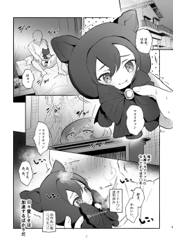 Page 4 of Iinari my idol - My Idol So Obedient