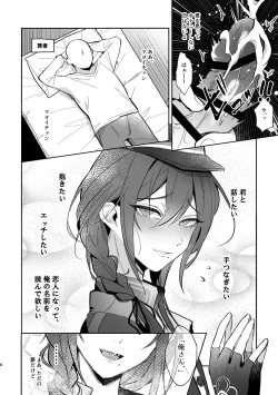 Page 5 of Iinari my idol - My Idol So Obedient