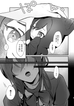 Page 6 of Iinari my idol - My Idol So Obedient