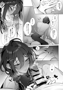 Page 9 of Ore no kanojo ga MayoiI wish Mayoi was my lover