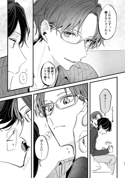 Page 16 of Zakuro no himitsu o shitteiru.