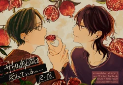 Page 1 of Zakuro no himitsu o shitteiru.