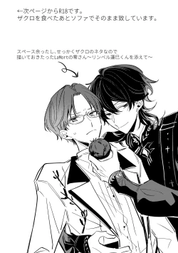 Page 21 of Zakuro no himitsu o shitteiru.