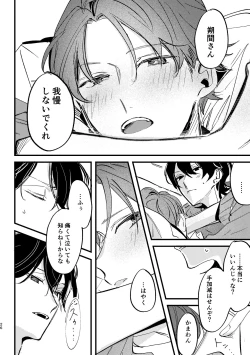 Page 25 of Zakuro no himitsu o shitteiru.