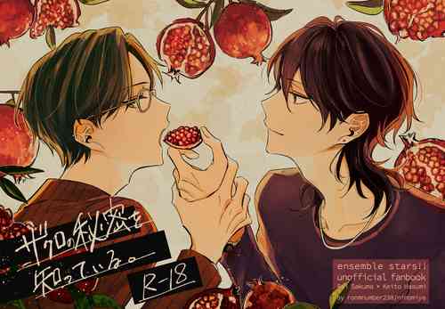 Download Zakuro no himitsu o shitteiru.