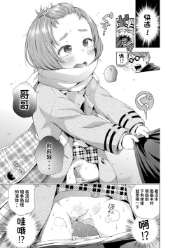 Page 103 of Puchi Love Kingdom