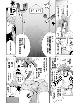 Page 126 of Puchi Love Kingdom