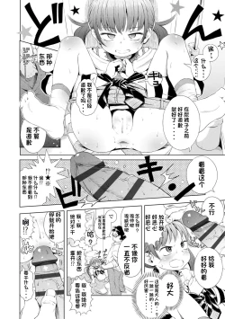 Page 136 of Puchi Love Kingdom