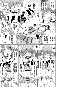 Page 137 of Puchi Love Kingdom