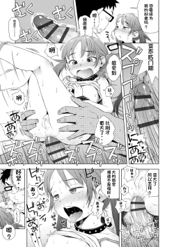 Page 143 of Puchi Love Kingdom