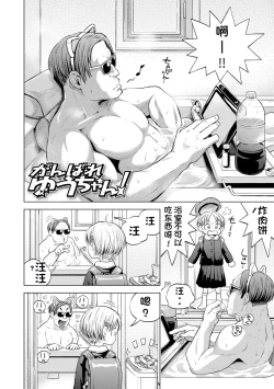 Page 174 of Puchi Love Kingdom