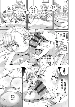 Page 177 of Puchi Love Kingdom