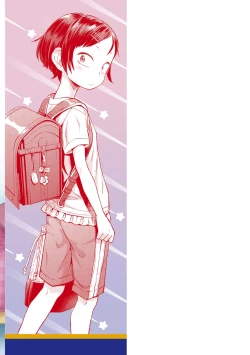 Page 195 of Puchi Love Kingdom