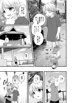 Page 10 of Junjou Thoroughbred Hero Hen