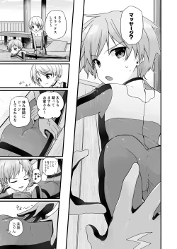 Page 22 of Junjou Thoroughbred Hero Hen