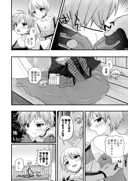 Page 25 of Junjou Thoroughbred Hero Hen