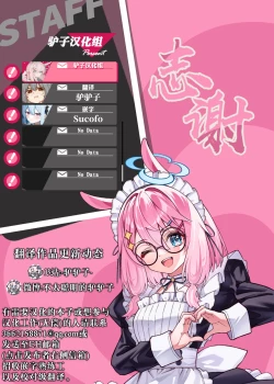 Page 52 of Kimi no Iyarashii Shisen | 你那下流的视线