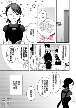 Page 132 of syokorabu】 sindou kun ha to ri atuka i tyuui。 ～ kouhai ga seiteki sugi te koma xtu te masu!?～0107