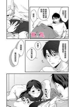 Page 144 of syokorabu】 sindou kun ha to ri atuka i tyuui。 ～ kouhai ga seiteki sugi te koma xtu te masu!?～0107