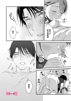 Page 149 of syokorabu】 sindou kun ha to ri atuka i tyuui。 ～ kouhai ga seiteki sugi te koma xtu te masu!?～0107