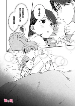 Page 191 of syokorabu】 sindou kun ha to ri atuka i tyuui。 ～ kouhai ga seiteki sugi te koma xtu te masu!?～0107