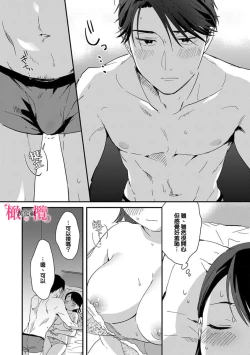Page 50 of syokorabu】 sindou kun ha to ri atuka i tyuui。 ～ kouhai ga seiteki sugi te koma xtu te masu!?～0107
