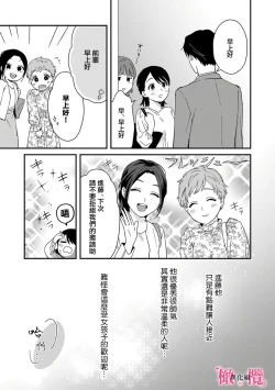 Page 81 of syokorabu】 sindou kun ha to ri atuka i tyuui。 ～ kouhai ga seiteki sugi te koma xtu te masu!?～0107