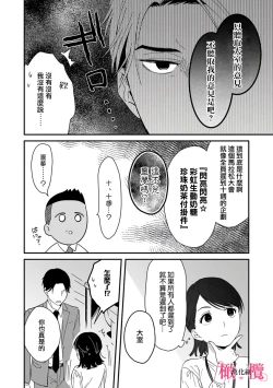 Page 84 of syokorabu】 sindou kun ha to ri atuka i tyuui。 ～ kouhai ga seiteki sugi te koma xtu te masu!?～0107