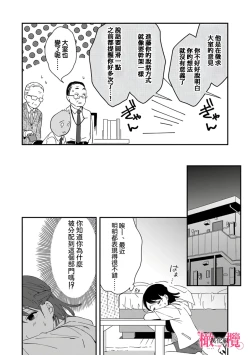 Page 86 of syokorabu】 sindou kun ha to ri atuka i tyuui。 ～ kouhai ga seiteki sugi te koma xtu te masu!?～0107