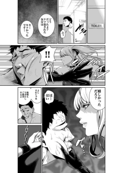 Page 13 of エデンの園で犯●れて 外伝