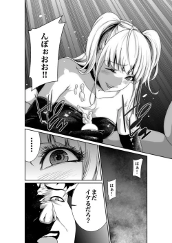 Page 22 of エデンの園で犯●れて 外伝