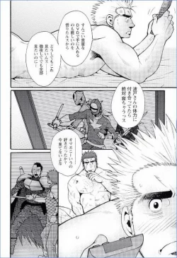 Page 10 of Grand'Uomo - Tsukasa Matsuzaki